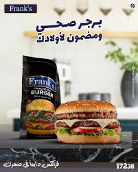 بيف برجر 100 جرام- 1كيلو